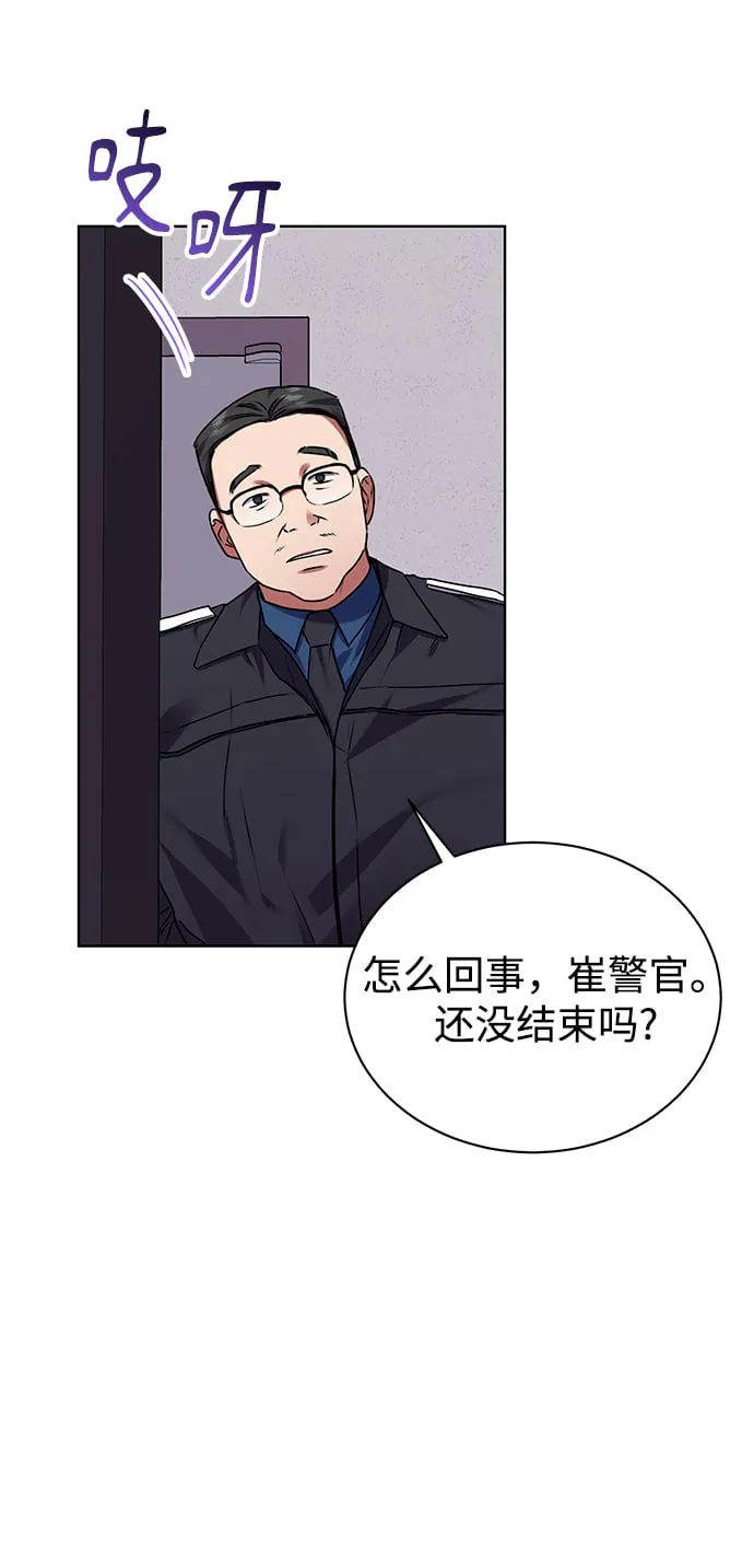 [第27话] 我先打个电话 第13页