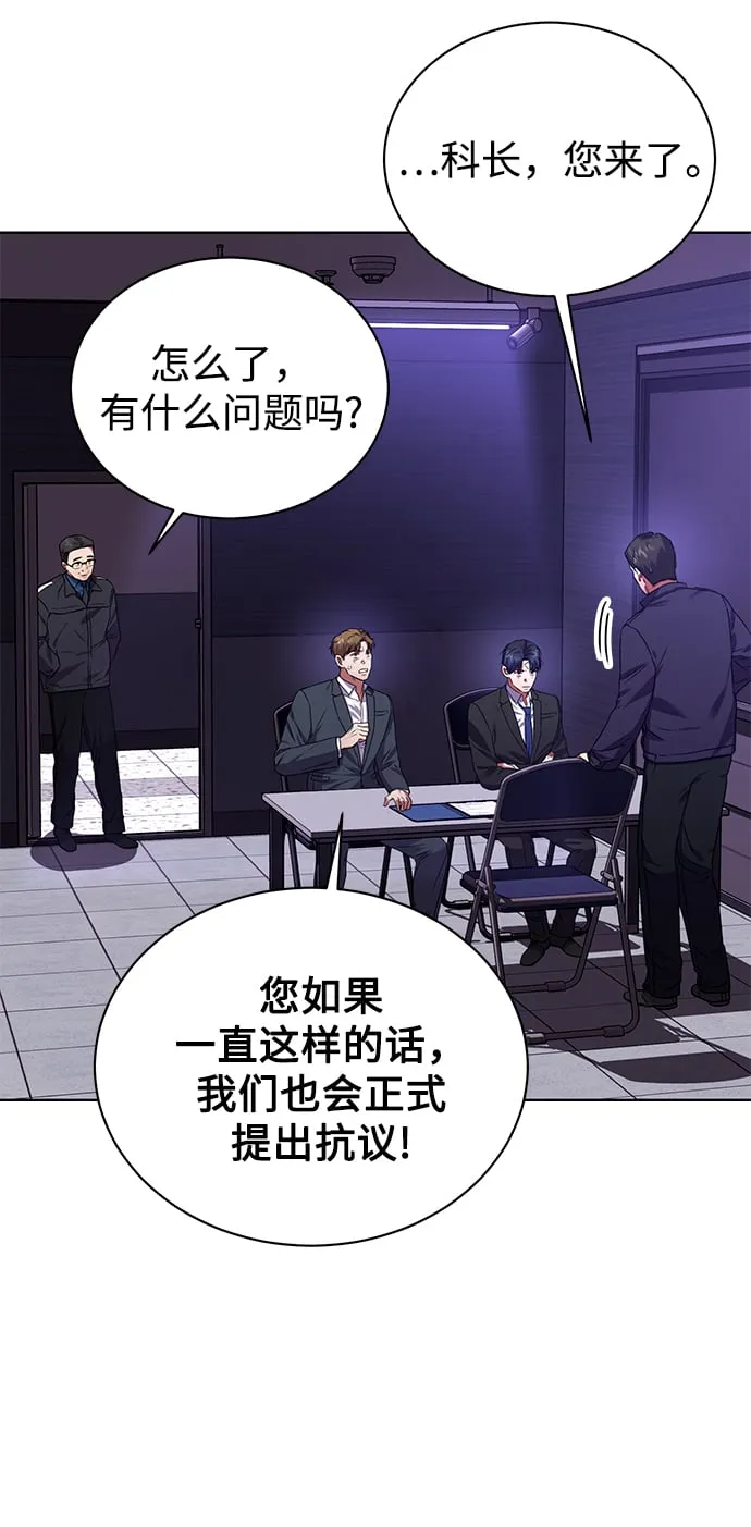 [第27话] 我先打个电话 第14页
