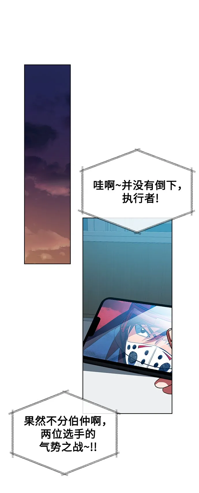 [第27话] 我先打个电话 第16页