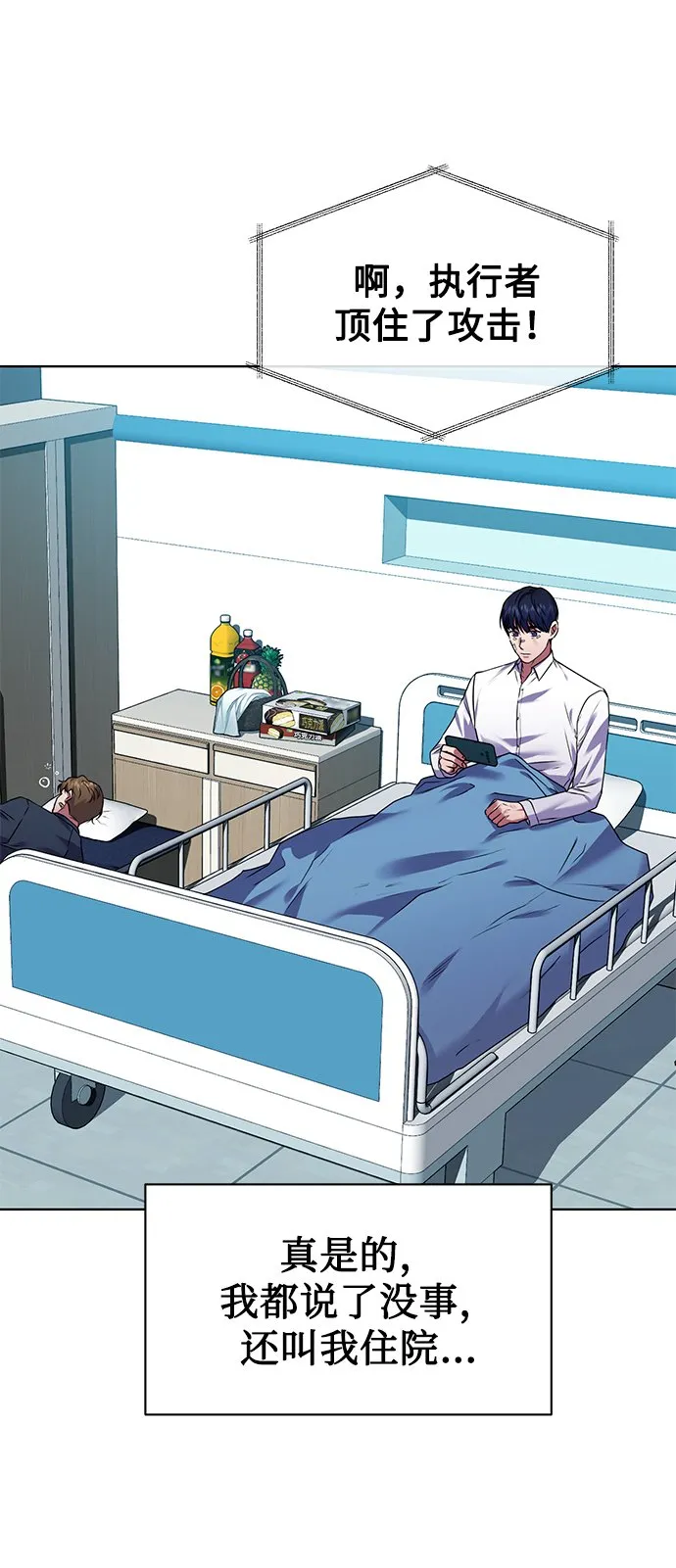 [第27话] 我先打个电话 第17页
