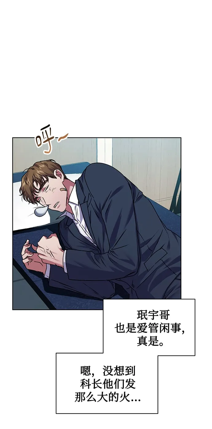 [第27话] 我先打个电话 第18页