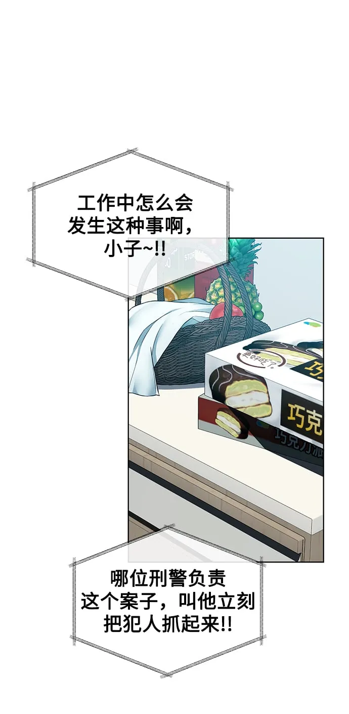 [第27话] 我先打个电话 第19页