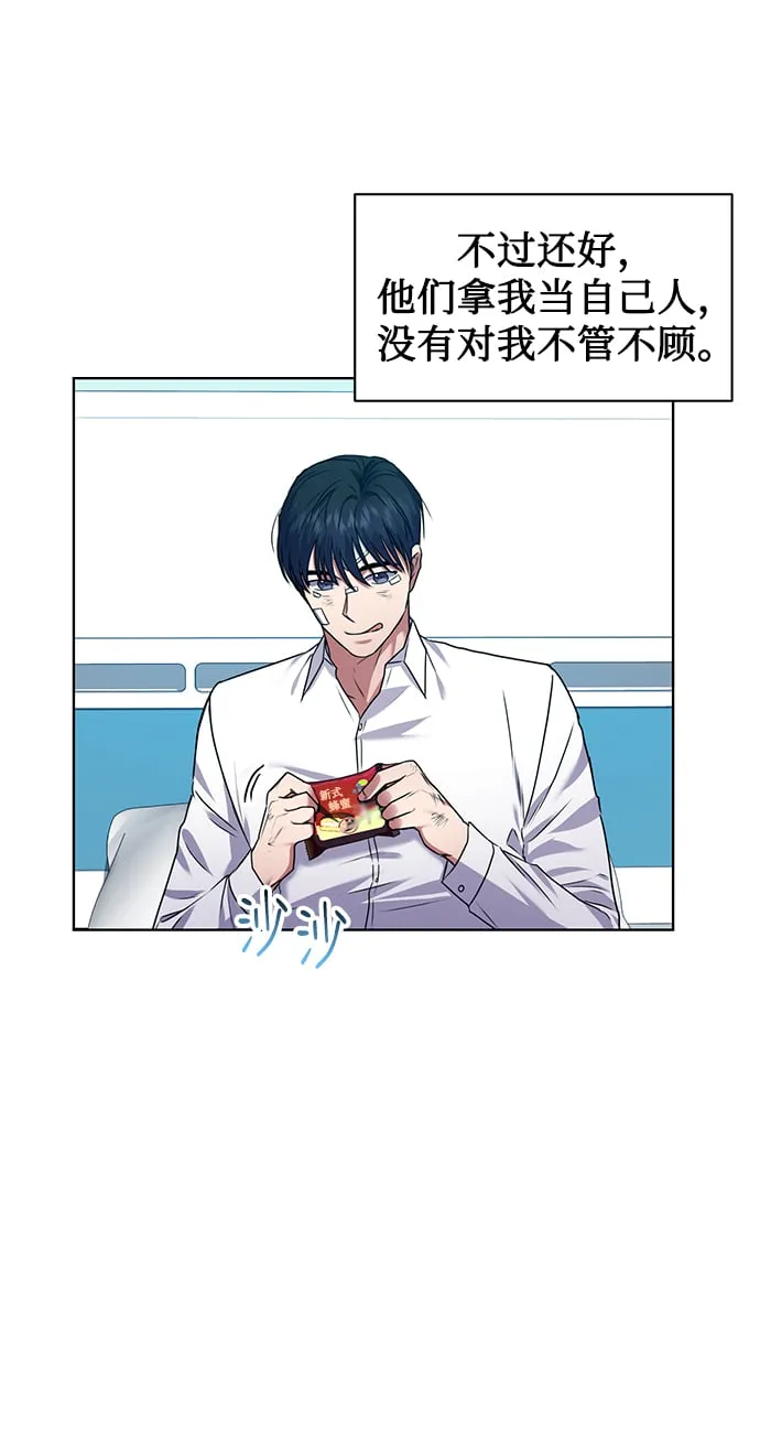 [第27话] 我先打个电话 第21页