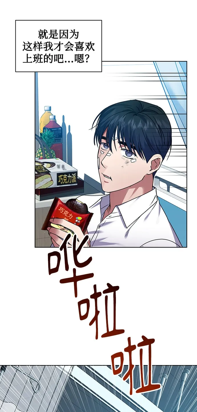 [第27话] 我先打个电话 第22页