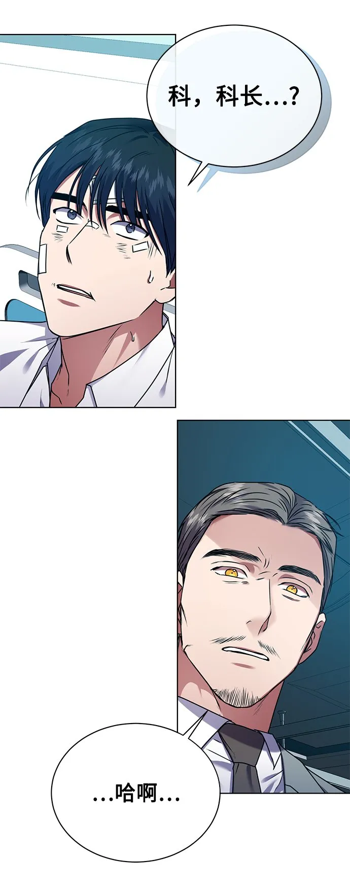 [第27话] 我先打个电话 第24页