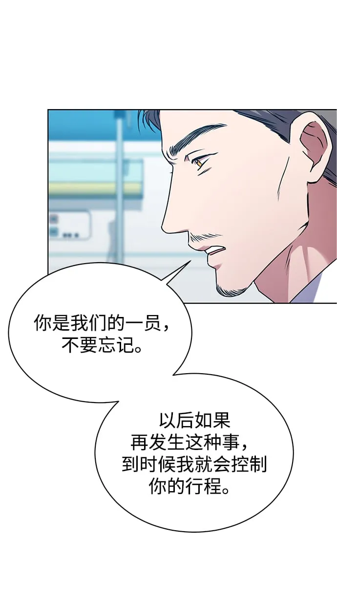 [第27话] 我先打个电话 第27页