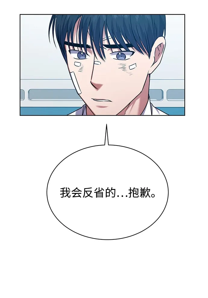 [第27话] 我先打个电话 第28页