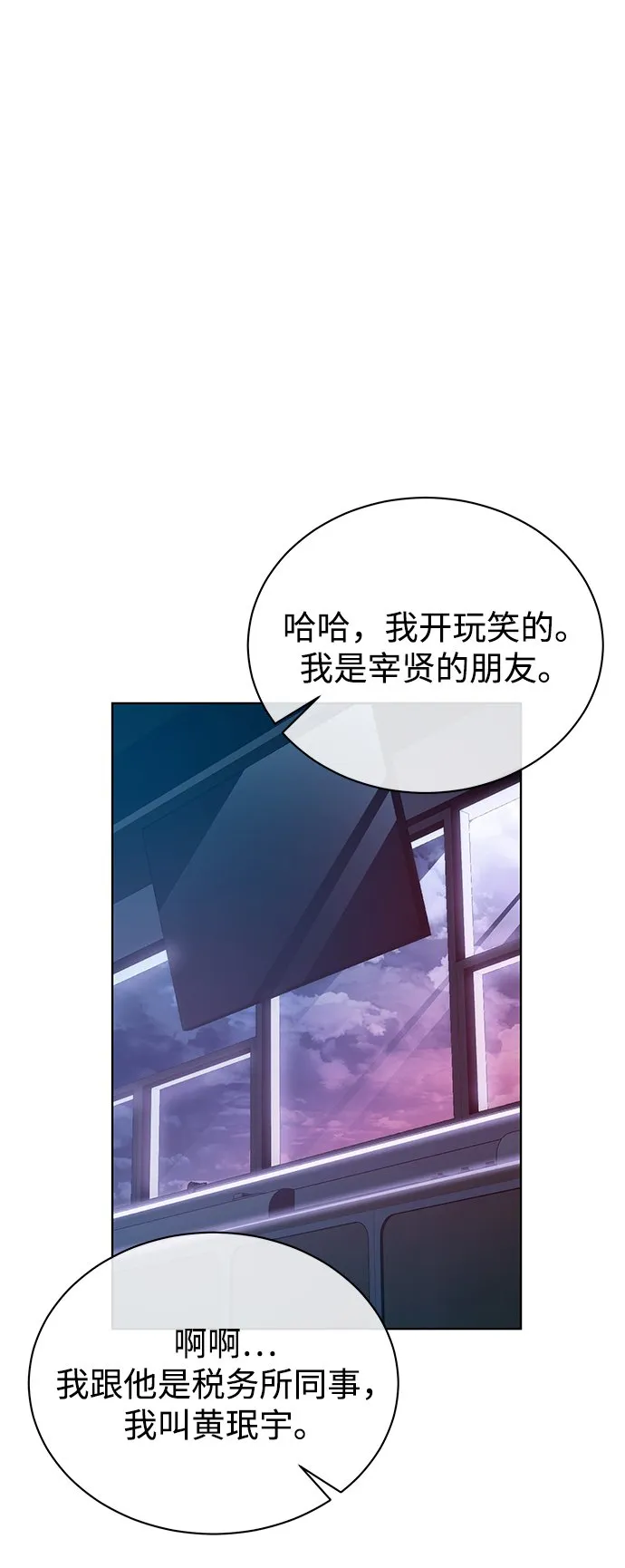 [第27话] 我先打个电话 第31页