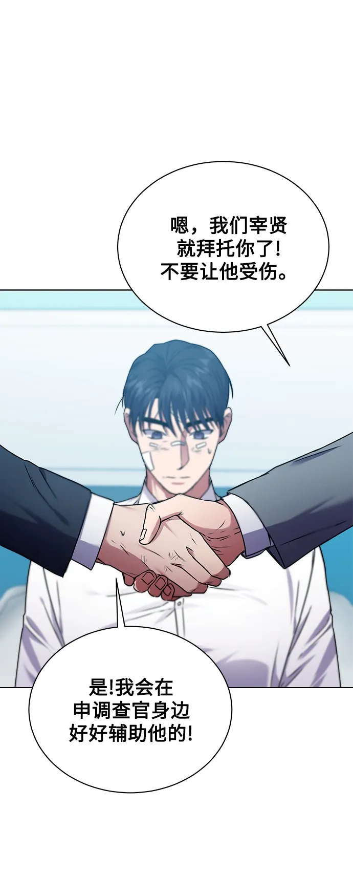 [第27话] 我先打个电话 第32页