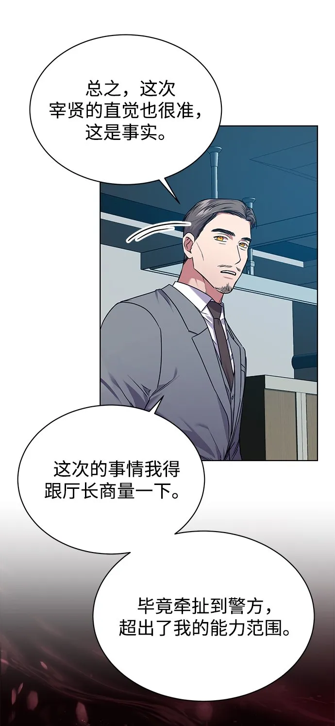 [第27话] 我先打个电话 第33页
