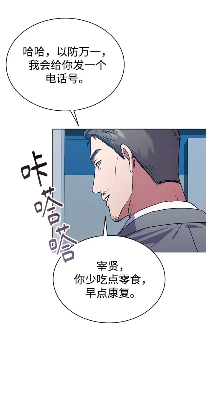 [第27话] 我先打个电话 第36页