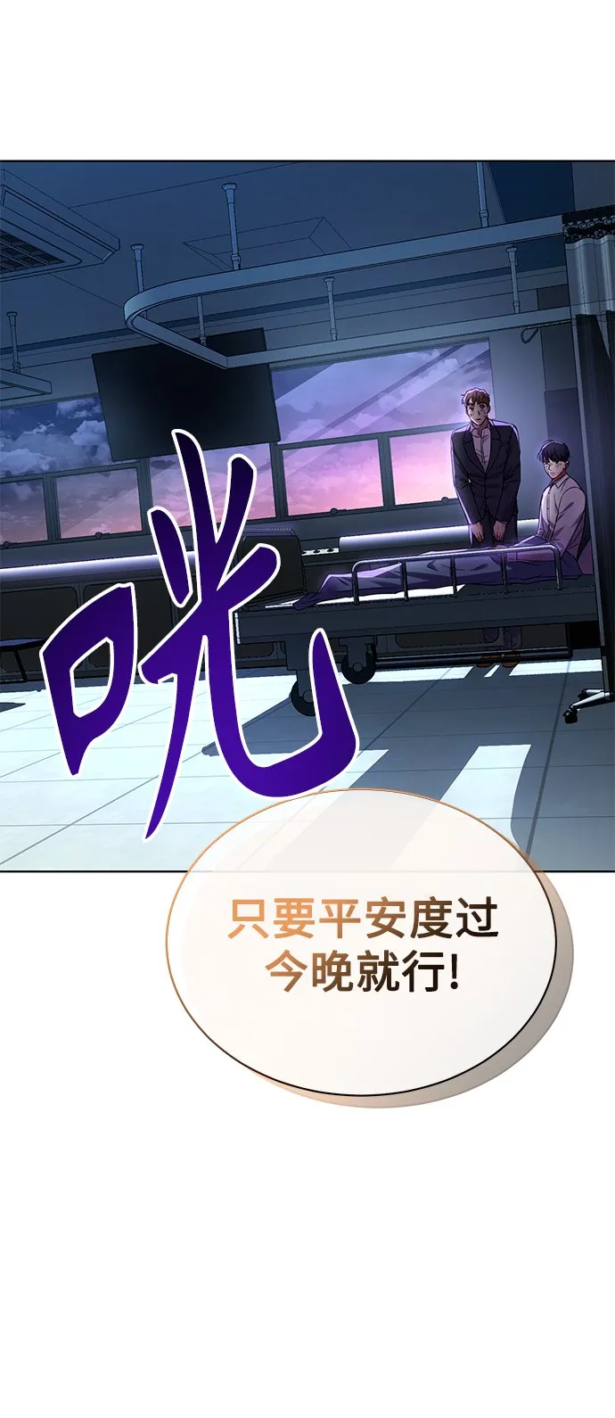 [第27话] 我先打个电话 第37页