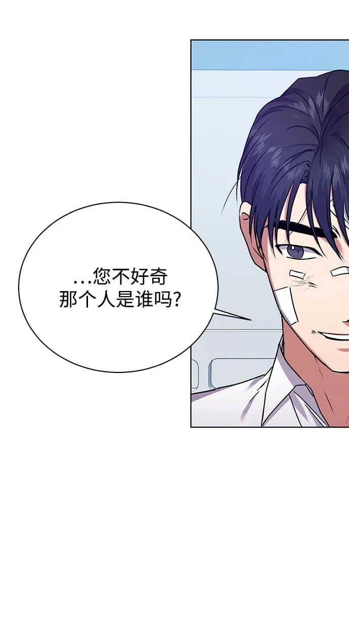 [第27话] 我先打个电话 第38页