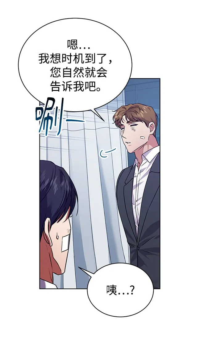 [第27话] 我先打个电话 第39页