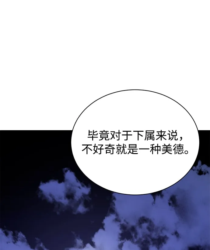 [第27话] 我先打个电话 第40页