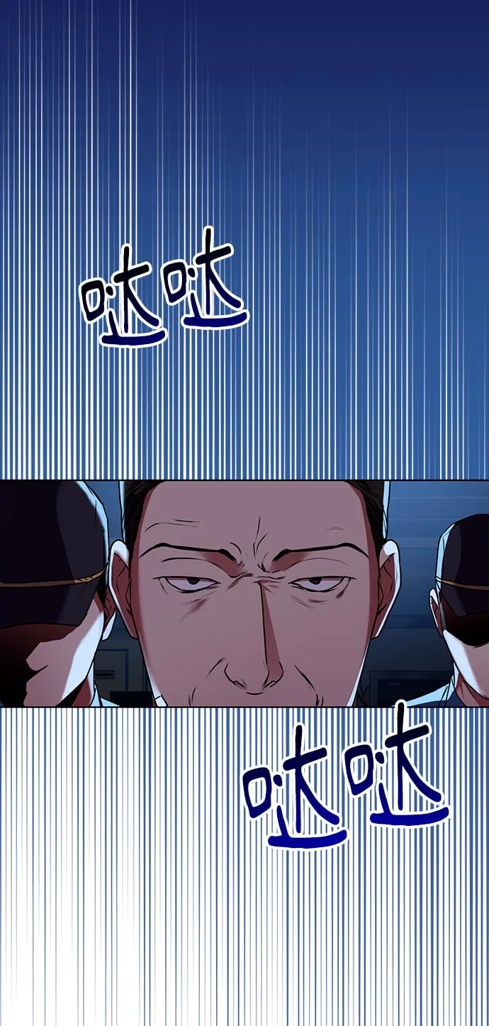 [第27话] 我先打个电话 第43页