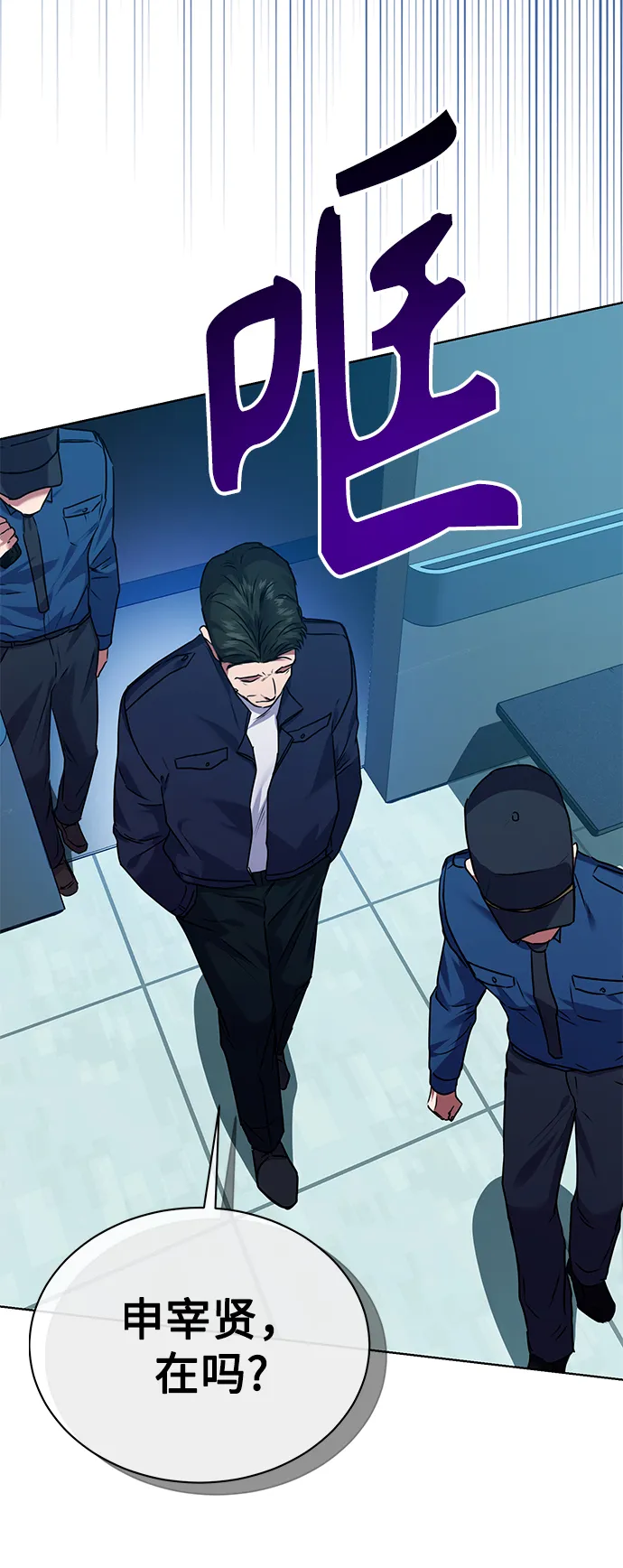 [第27话] 我先打个电话 第44页