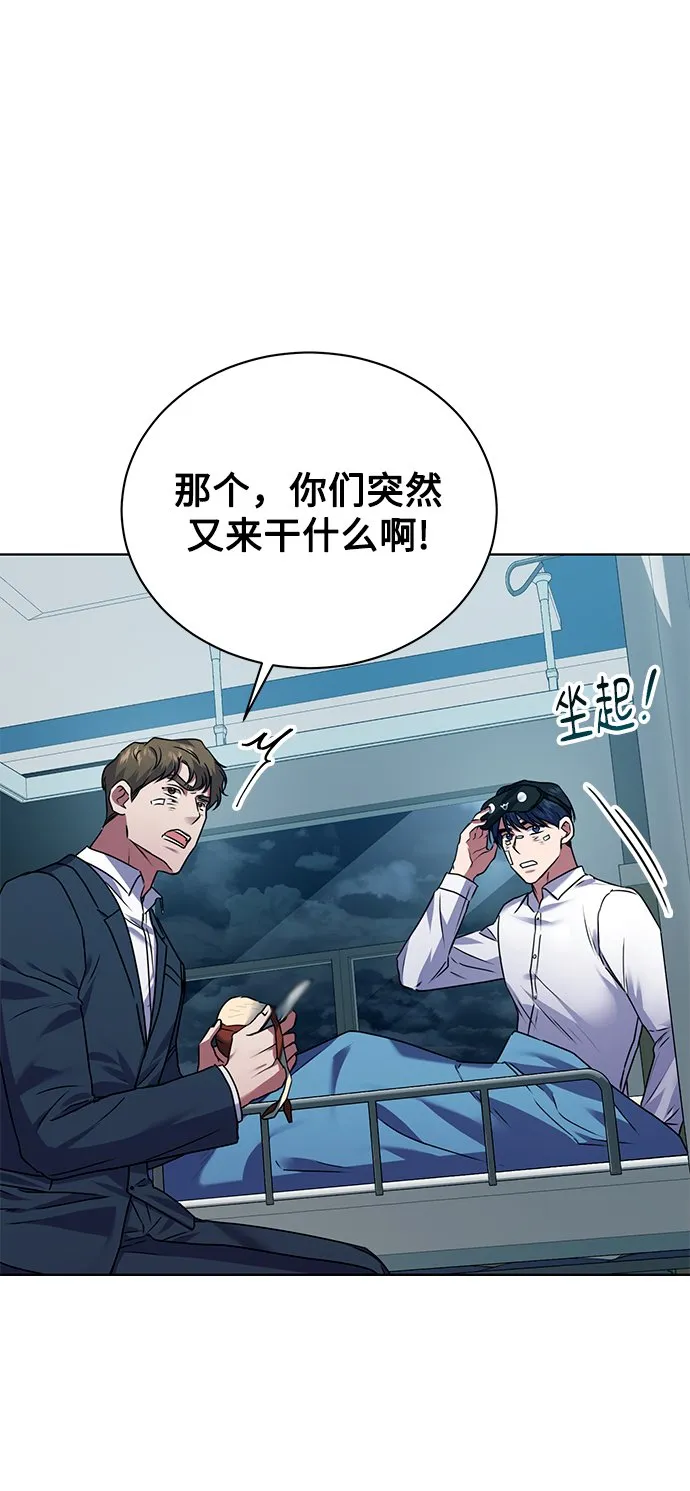 [第27话] 我先打个电话 第45页