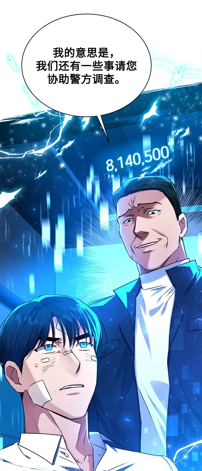 [第27话] 我先打个电话 第47页