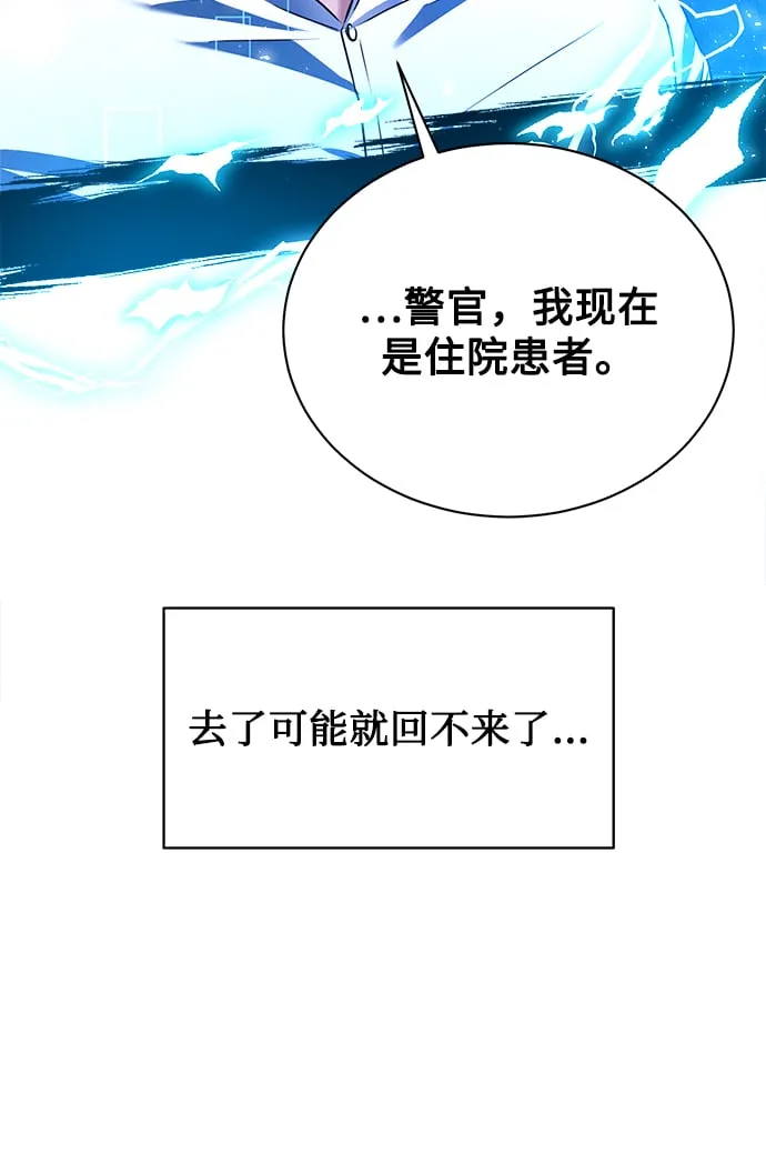 [第27话] 我先打个电话 第48页