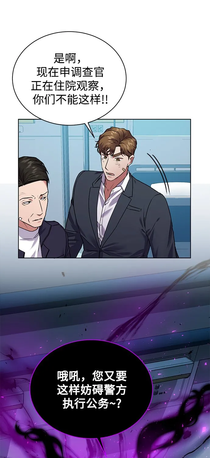 [第27话] 我先打个电话 第49页