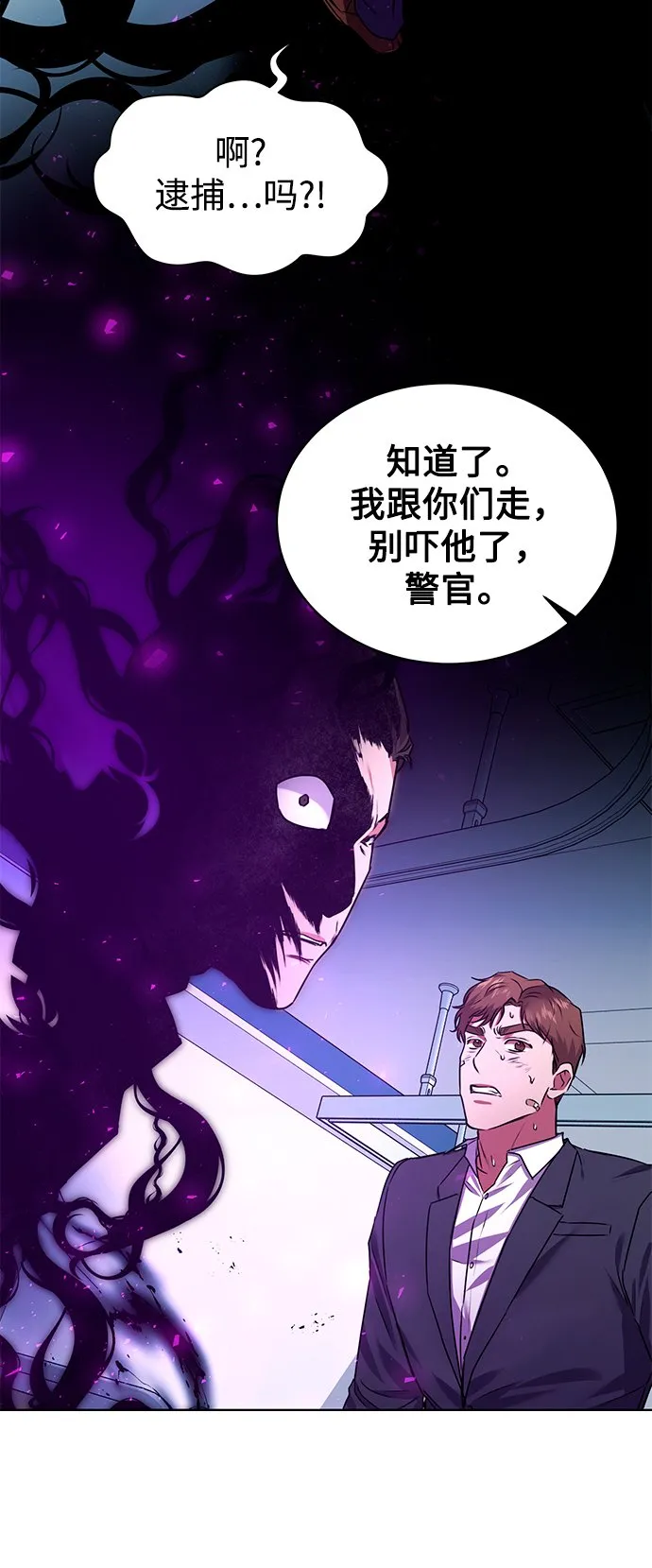 [第27话] 我先打个电话 第51页