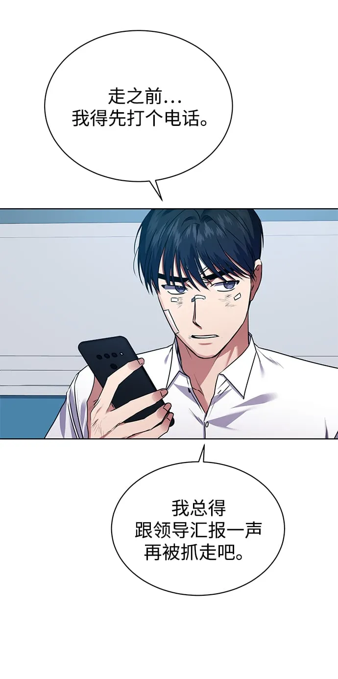 [第27话] 我先打个电话 第52页