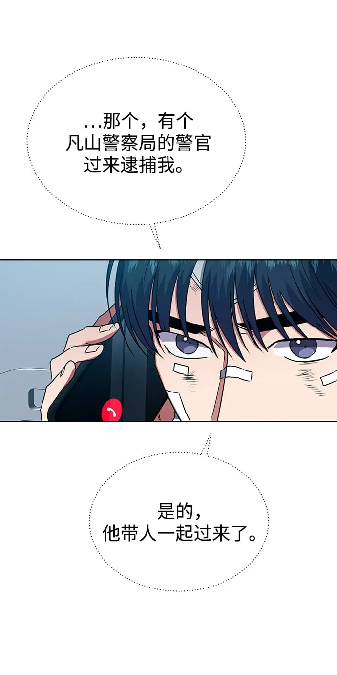[第27话] 我先打个电话 第57页
