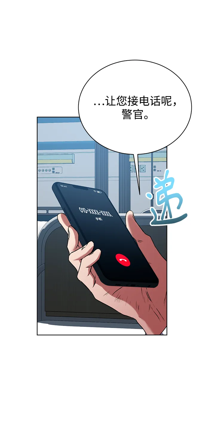[第27话] 我先打个电话 第58页