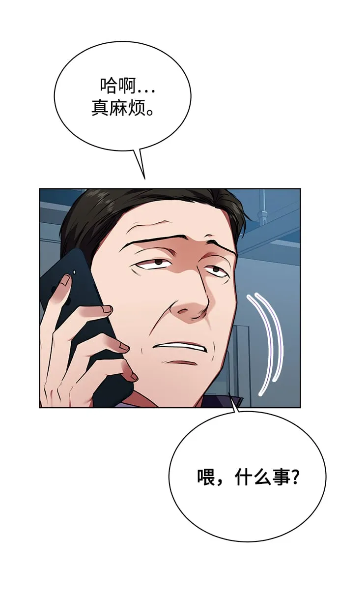 [第27话] 我先打个电话 第59页