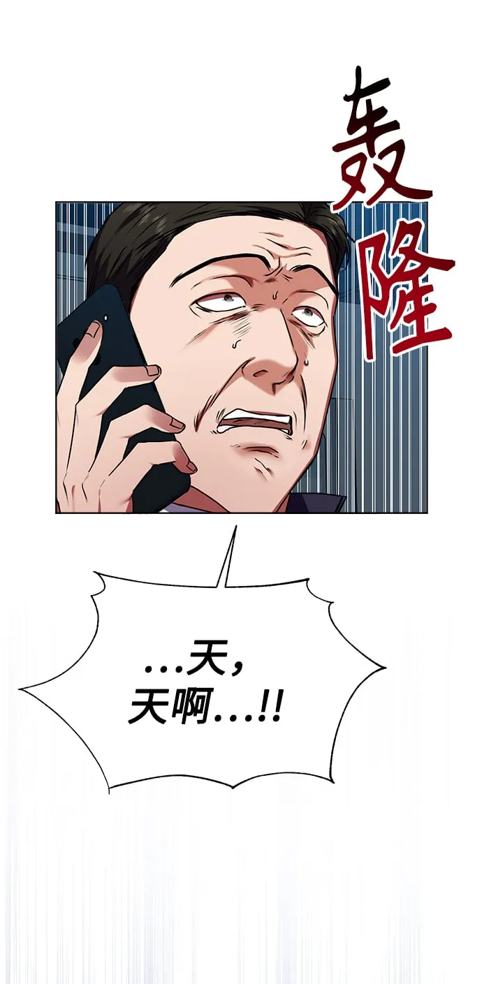 [第27话] 我先打个电话 第60页