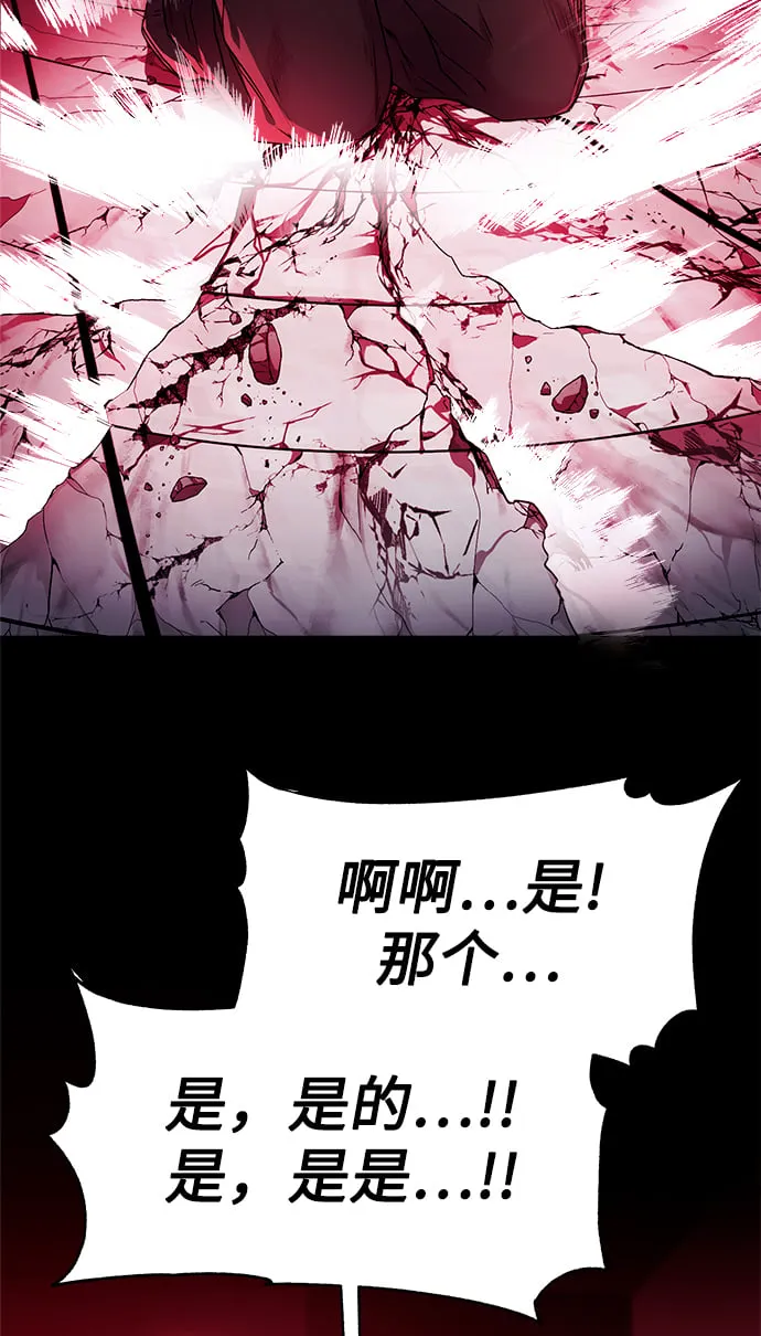 [第27话] 我先打个电话 第62页