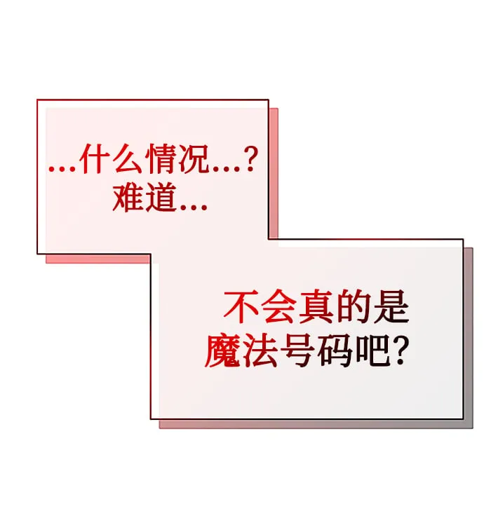 [第27话] 我先打个电话 第64页