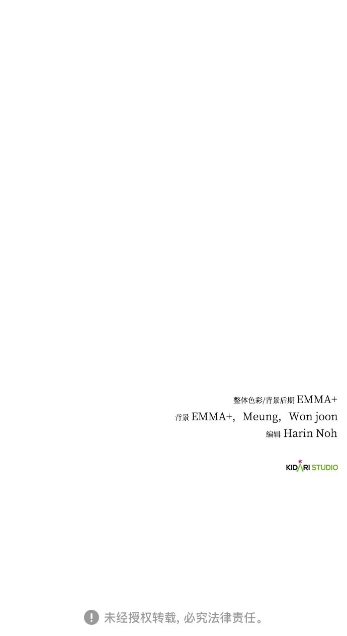 [第27话] 我先打个电话 第65页
