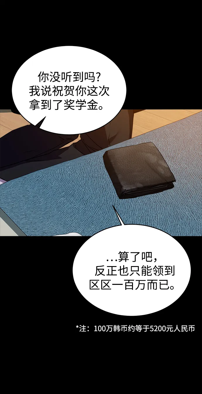 [第28话] 兄弟 第6页