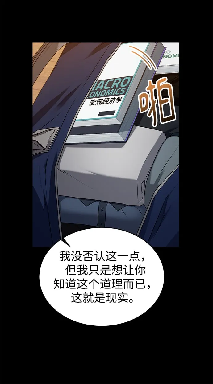 [第28话] 兄弟 第8页
