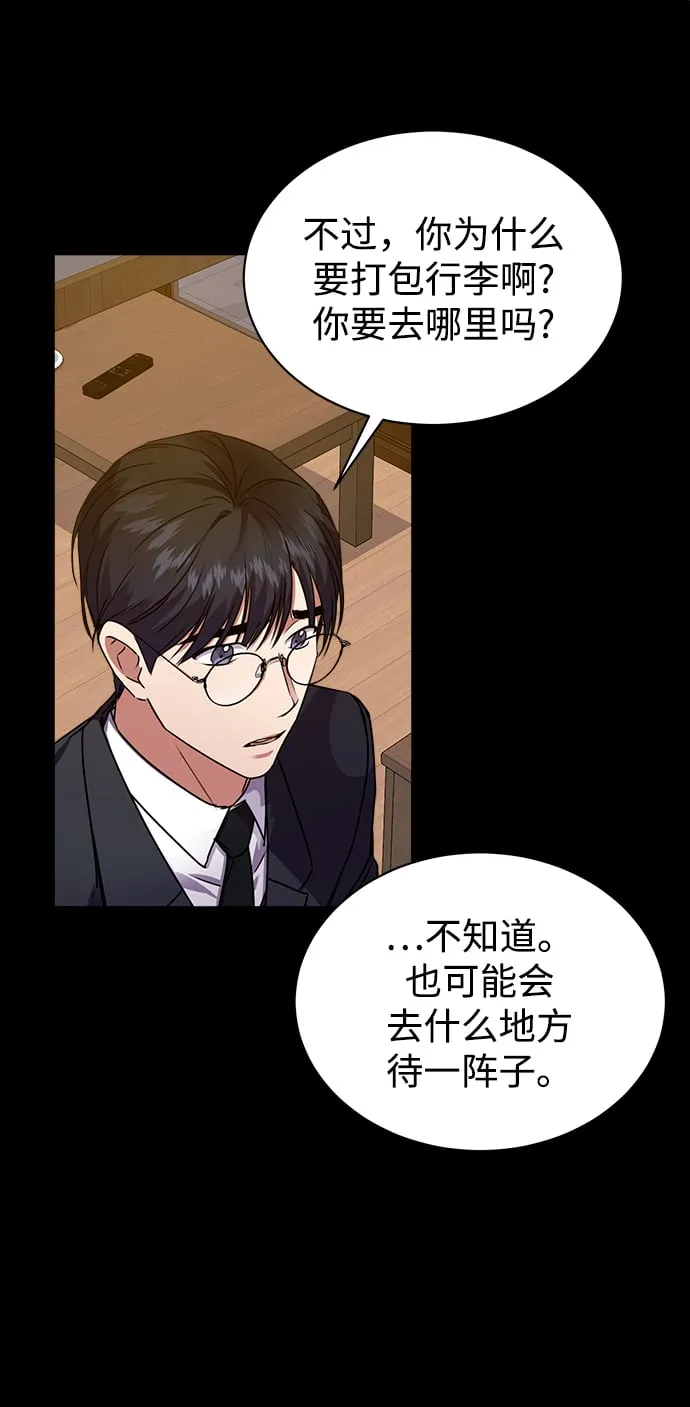 [第28话] 兄弟 第9页