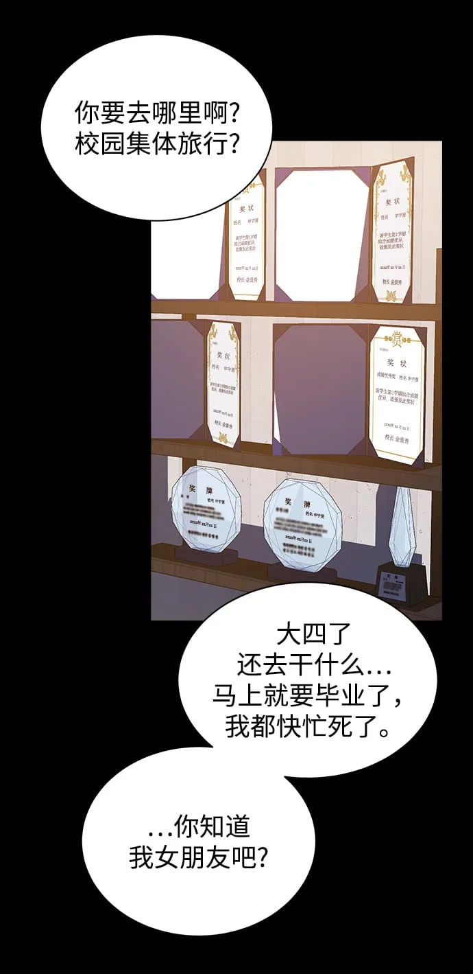 [第28话] 兄弟 第10页