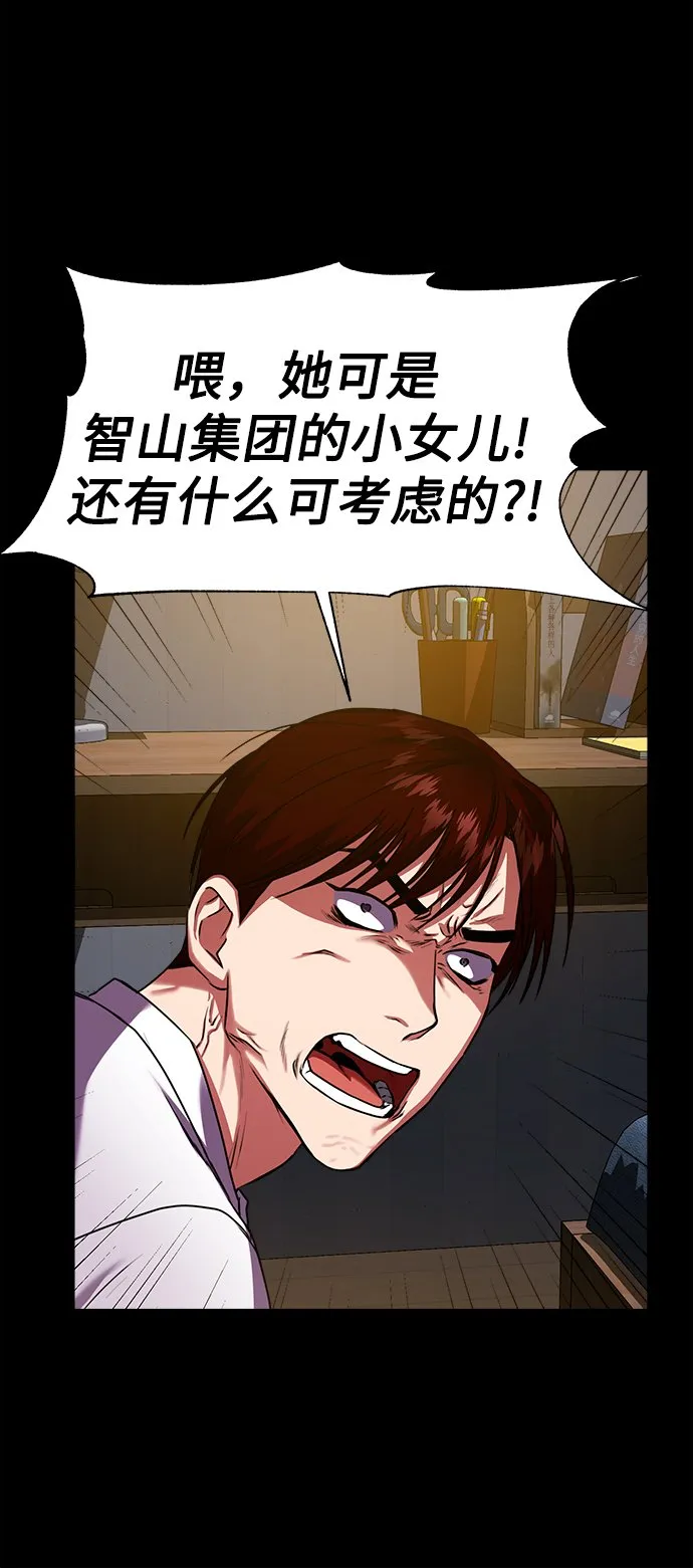 [第28话] 兄弟 第13页