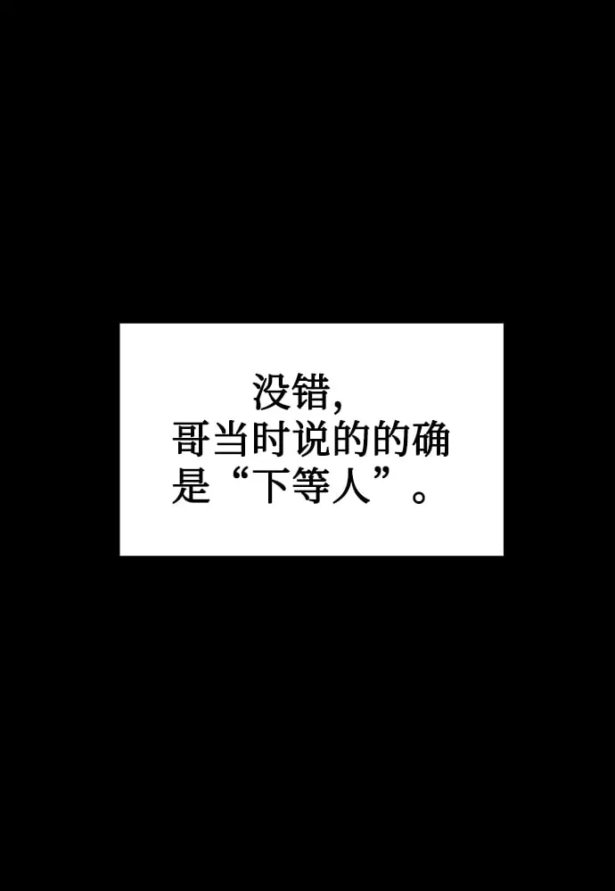 [第28话] 兄弟 第17页