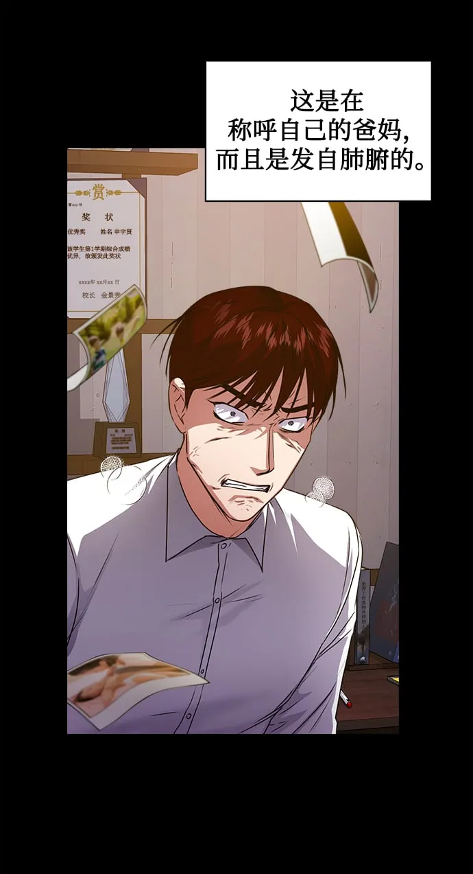 [第28话] 兄弟 第18页