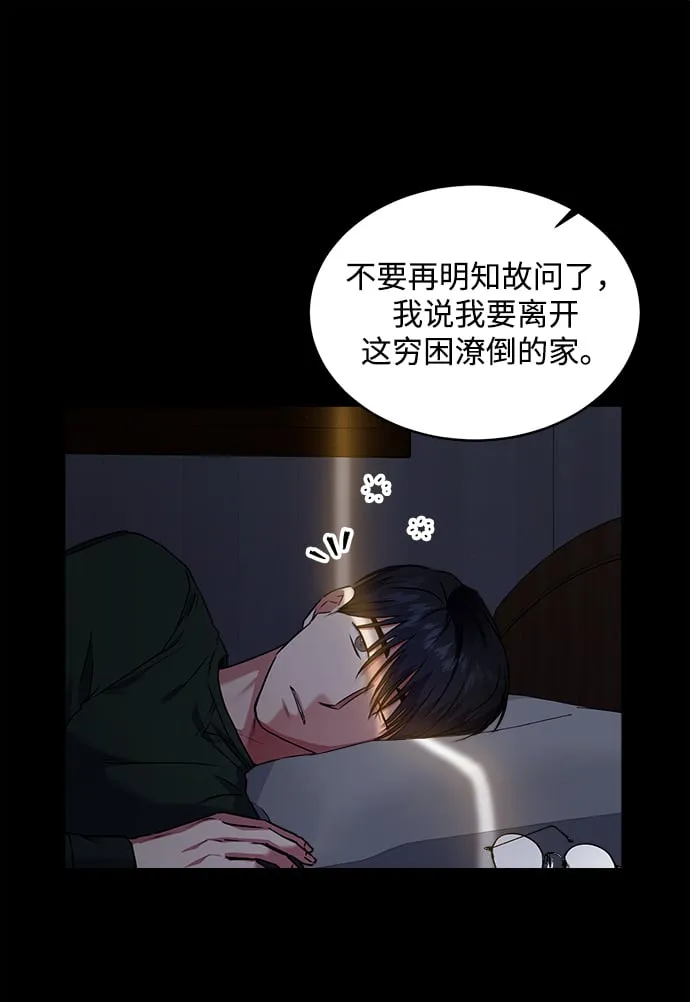 [第28话] 兄弟 第20页