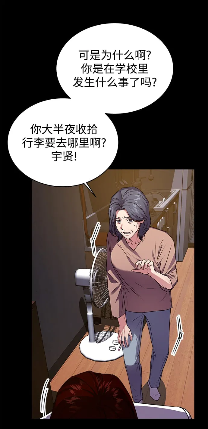 [第28话] 兄弟 第21页