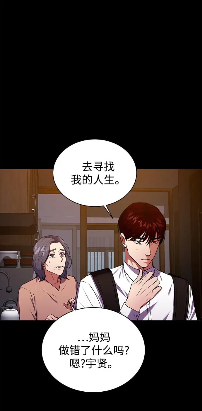 [第28话] 兄弟 第22页