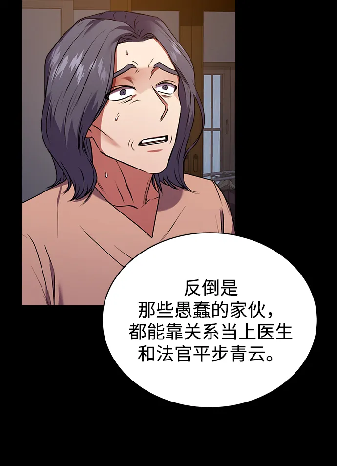 [第28话] 兄弟 第24页