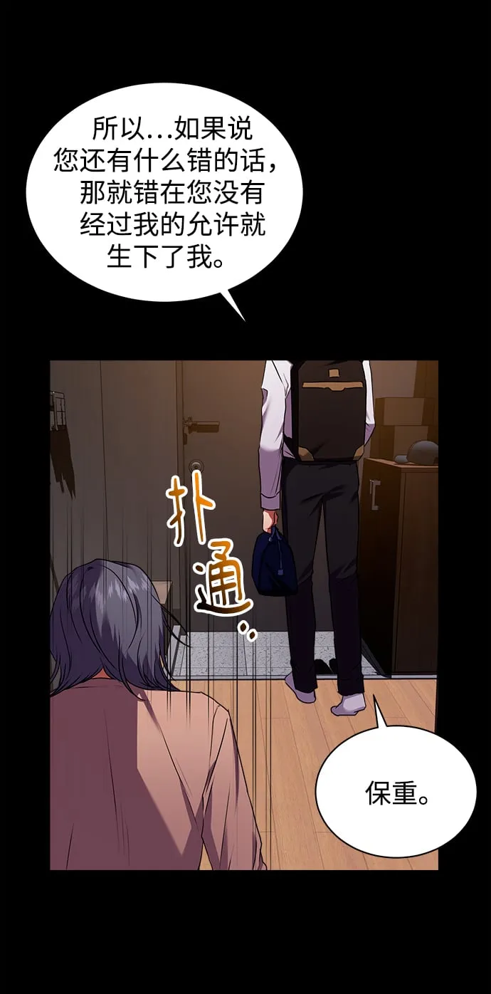 [第28话] 兄弟 第25页