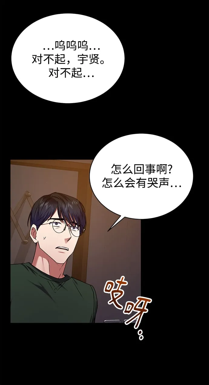 [第28话] 兄弟 第26页