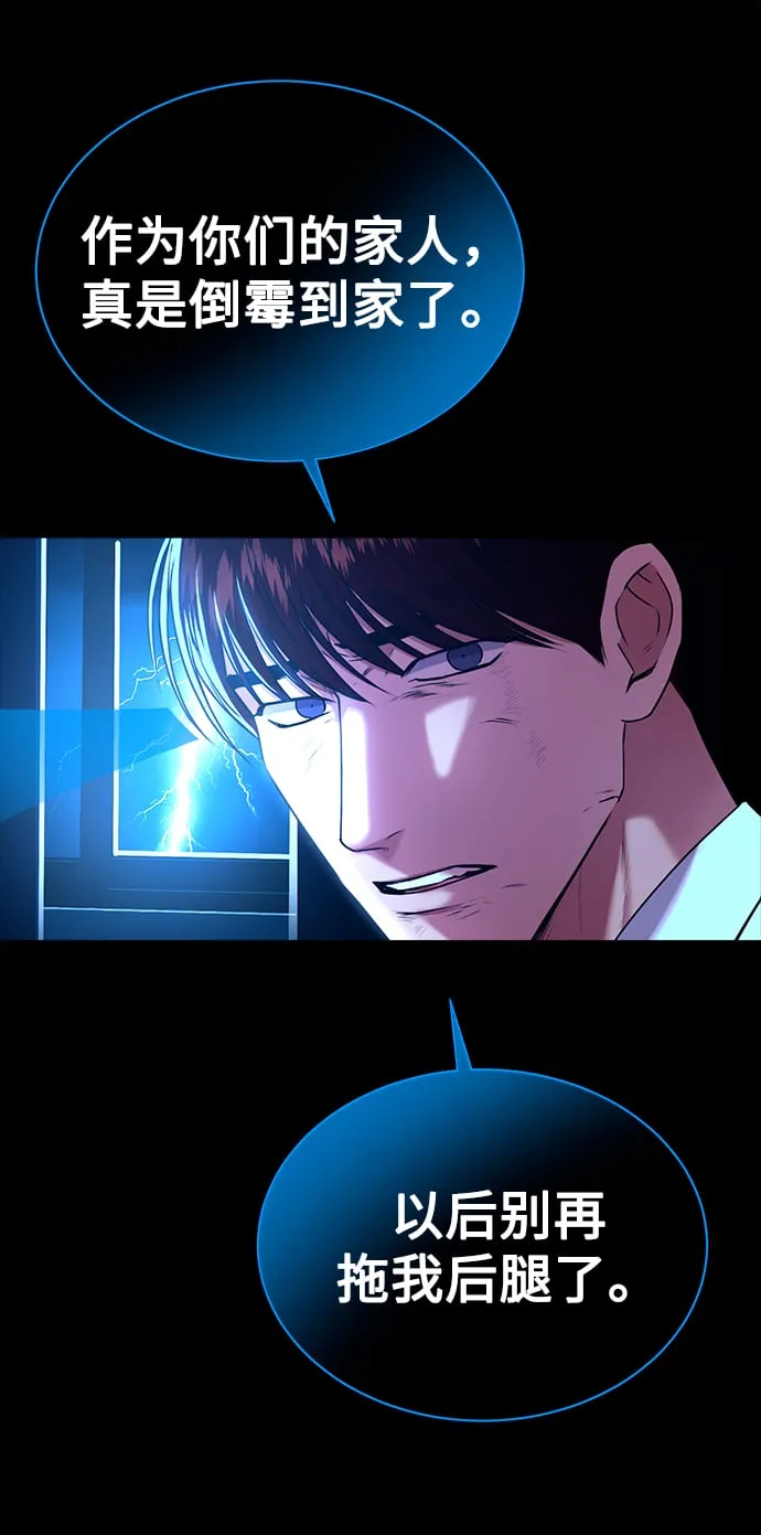 [第28话] 兄弟 第27页