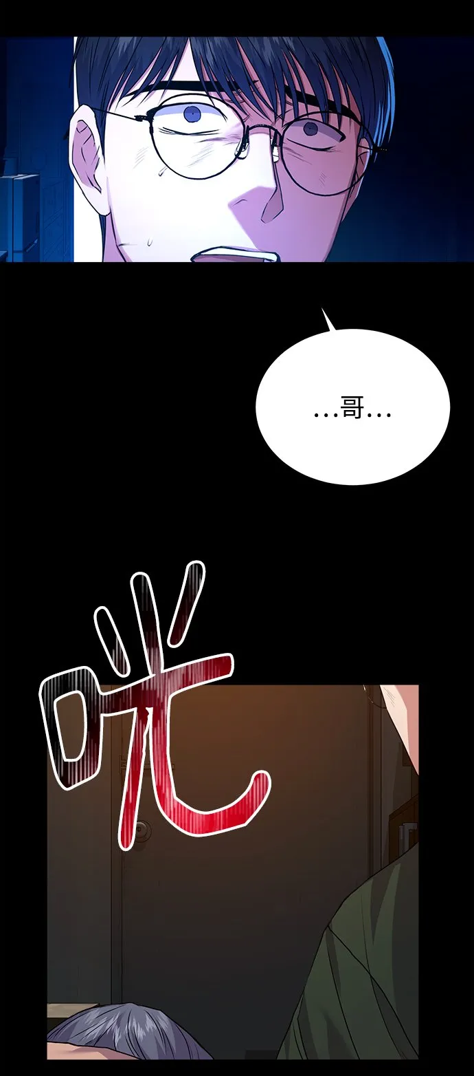 [第28话] 兄弟 第28页