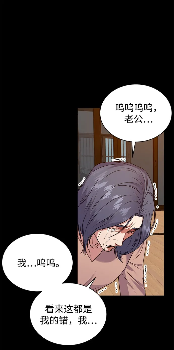 [第28话] 兄弟 第29页